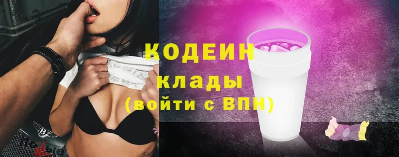 Кодеиновый сироп Lean Purple Drank  Казань 