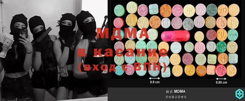 МДМА Molly  shop состав  Казань 