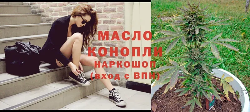 Дистиллят ТГК THC oil  OMG как войти  это клад  Казань 